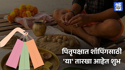 Pitru Paksha 2025: