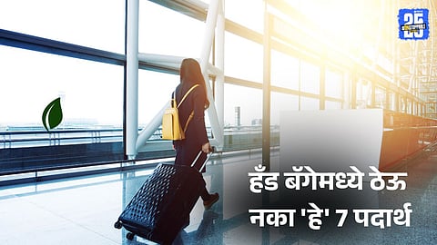 Air Travel Restrictions: