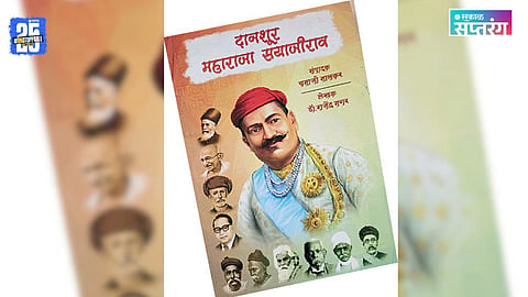 Maharaja Sayajirao