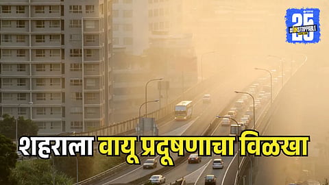 Air Pollution