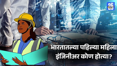 Engineers Day 2025: