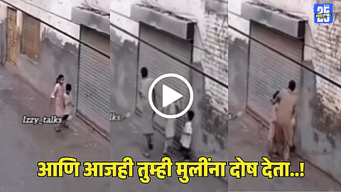 Sexual abuse with little girl video viral