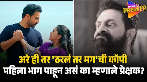 NASHIBWAN SERIAL FIRST EPISODE