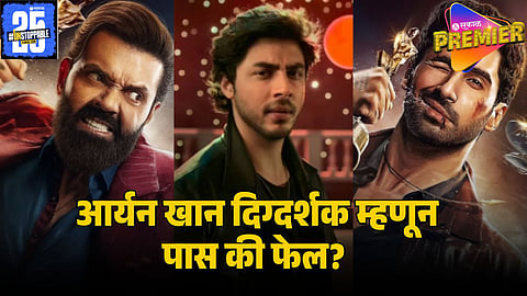 BADS OF BOLLYWOOD