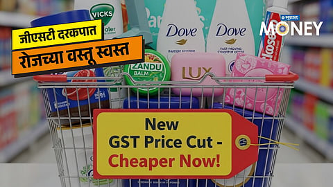 New GST rates slash FMCG product prices – Horlicks, Vicks, Zandu Balm, Dove, Pampers and more daily essentials now cheaper for Indian consumers.