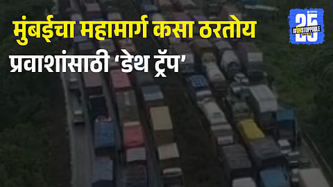 Mumbai Highway