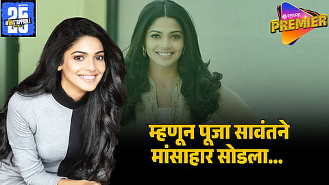 POOJA SAWANT
