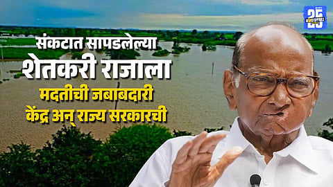 Marathwada Faces Flood Crisis