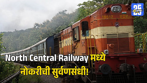 Railway Apprentice Eligibility