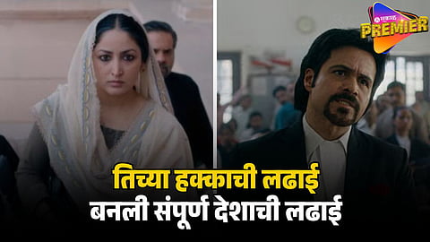 HAQ MOVIE TEASER