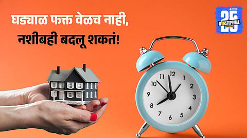 Clock Vastu Shastr