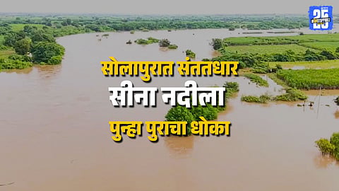 IMD Alerts Citizens as Solapur Faces Continuous Rain and Flood Risk