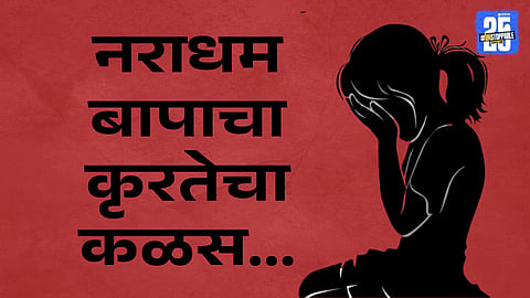 Sangli