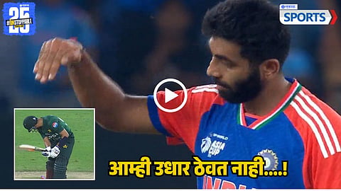 Jasprit Bumrah Plan Crash Celebration | India vs Pakistan | Asia Cup 2025 Final
