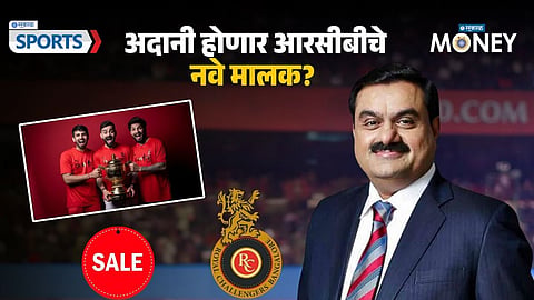 RCB for Sale