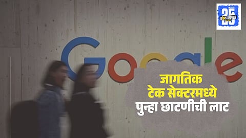 Google Lays Off