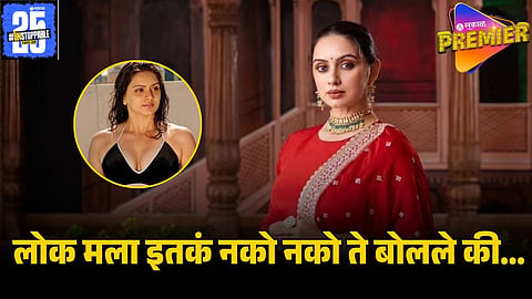 shruti marathe