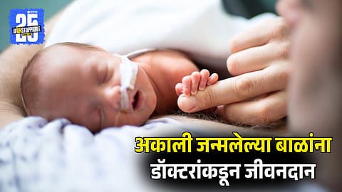 Doctor's Save Prematures Babies