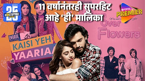 आधीपासूनच हिंदीत होतेय K DRAMAची कॉपी ! माणिक-नंदिनीची गाजलेली मालिका आहे 'या' सिरीजवर आधारित