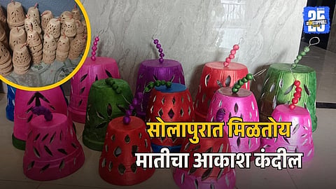 Solapur's Eco-Friendly Akashkandil