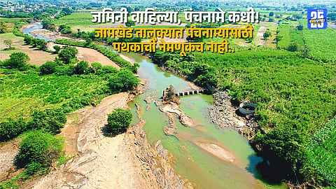 Flood-affected residents in Jamkhed question delay in land surveys as relief work remains pending.