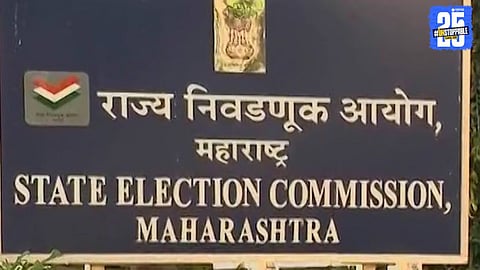 State Election Commission