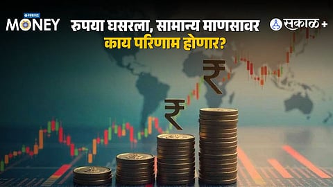Dollar Vs Rupee