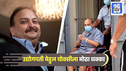 Mehul Choksi Extradition