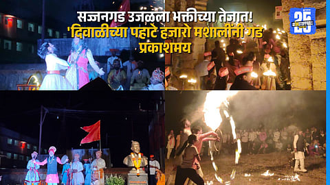 Sajjangad Fort lit up with thousands of torches at dawn, as devotees celebrate Diwali with faith and reverence.