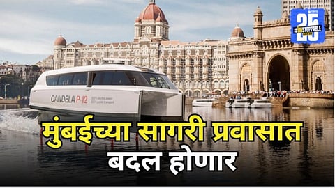 Mumbai Candela Boat