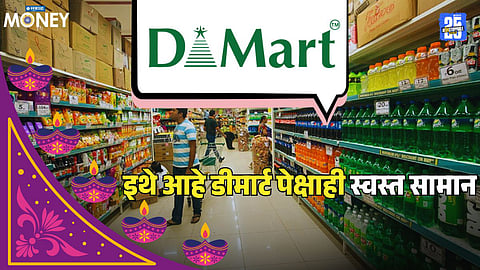 less price shopping items than dmart