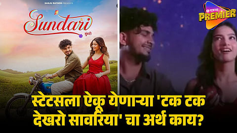 SUNDARI SONG