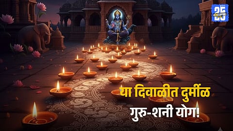 Significance of Guru Shani Yoga During Diwali