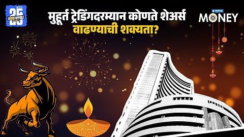 Muhurat Trading 2025