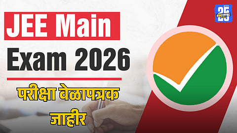 JEE Main 2026 Exam Timetable Schedule