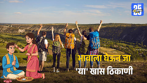 Bhau Beej Travel
