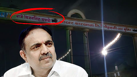 Jayant Patil