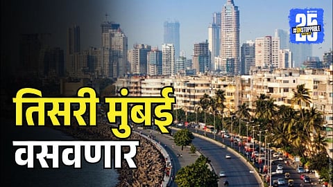 3rd Mumbai Project