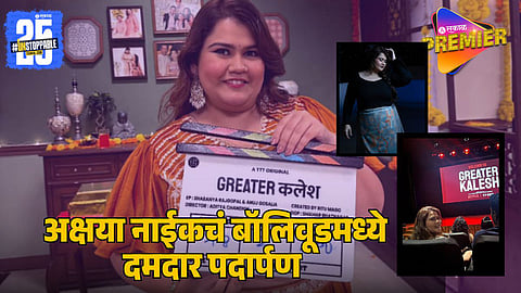 esakal