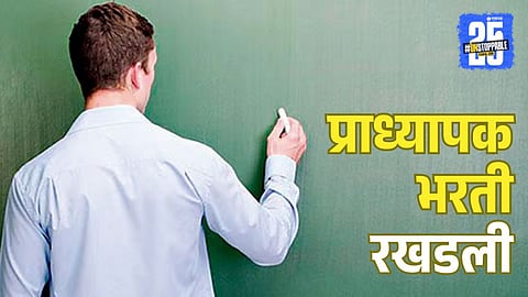 Professor Recruitment