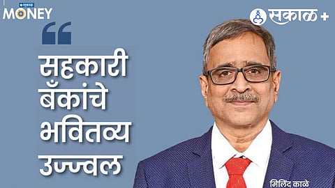 How RBI and the Cooperative Ministry Are Strengthening Urban Co-op Banks