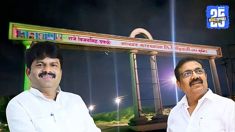 Jayant Patil Sugar Factory