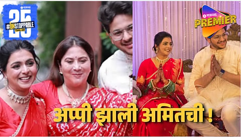 Appi Aamchi Collector Fame Shivani Naik Engagement