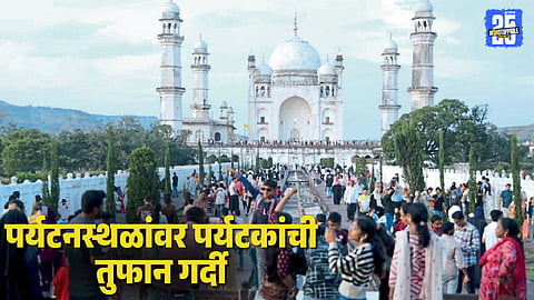 Tourist Crowds: