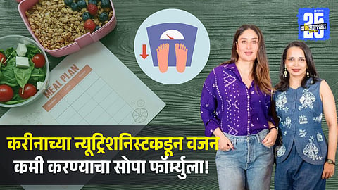Kareena Kapoor’s Nutritionist Reveals the Smart Meal Plan for Easy Weight Loss