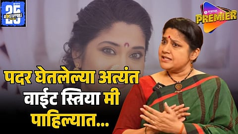 RENUKA SHAHANE