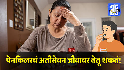 Overuse of Painkillers Can Damage Your Health