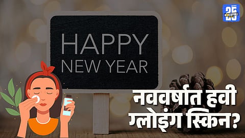 New Year 2026 Skin Care: