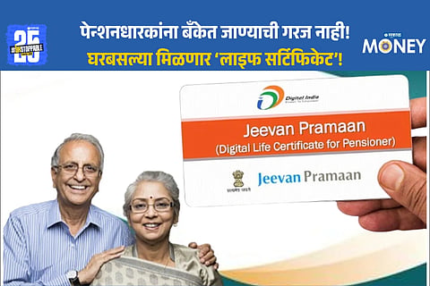 IPPB to offer doorstep digital life certificate (Jeevan Pramaan) service