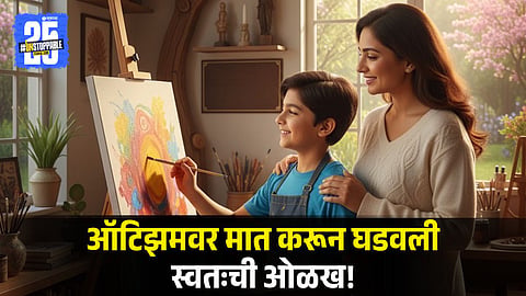 Autism Success Story India